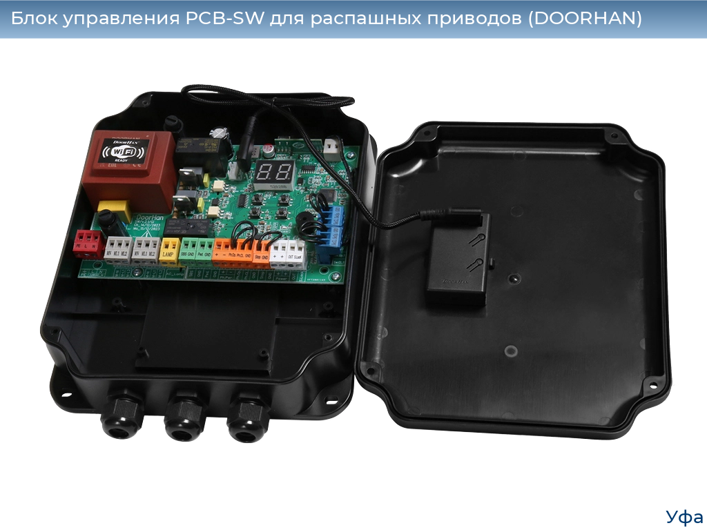 Блок управления PCB-SW для распашных приводов (DOORHAN), www.ufa.doorhan.ru