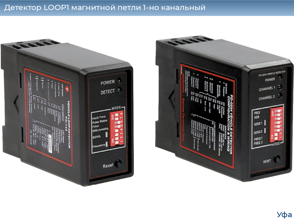 Детектор LOOP1 магнитной петли 1-но канальный, www.ufa.doorhan.ru
