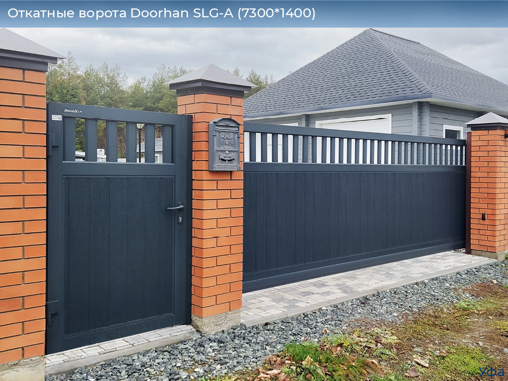Откатные ворота Doorhan SLG-A (7300*1400), www.ufa.doorhan.ru