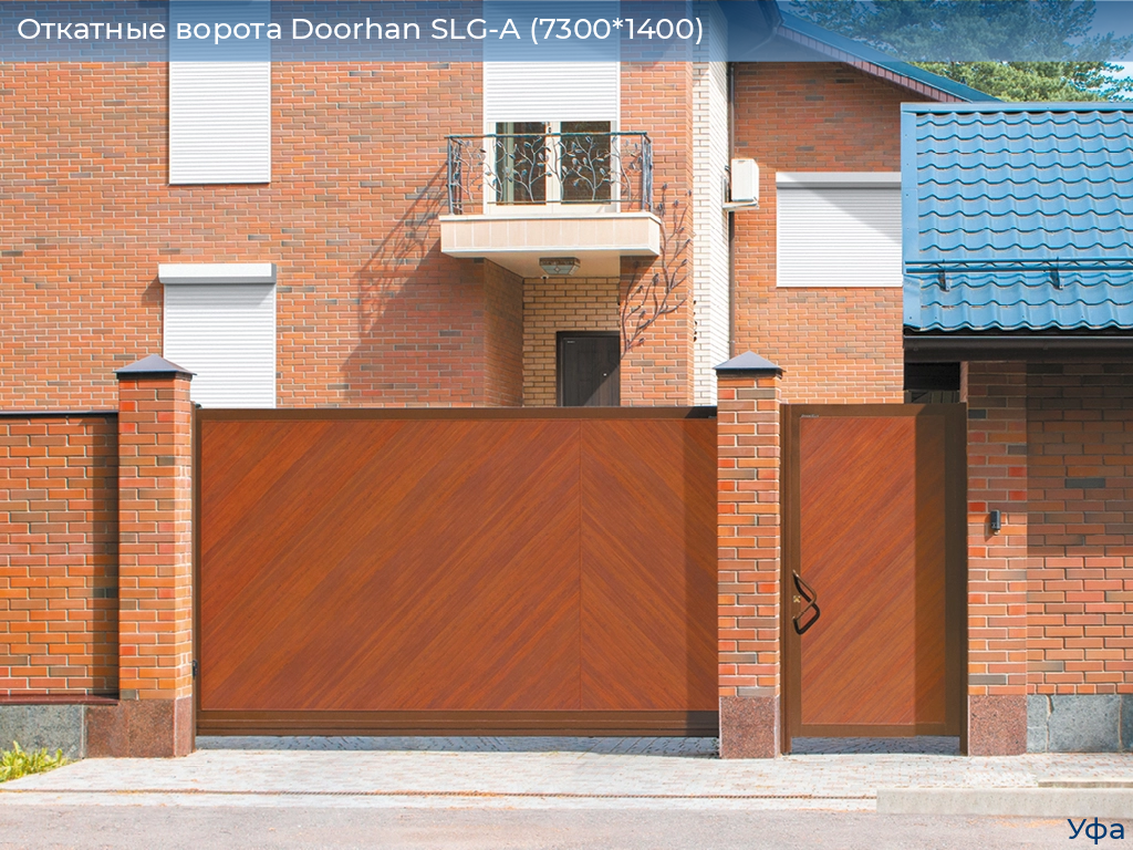 Откатные ворота Doorhan SLG-A (7300*1400), www.ufa.doorhan.ru