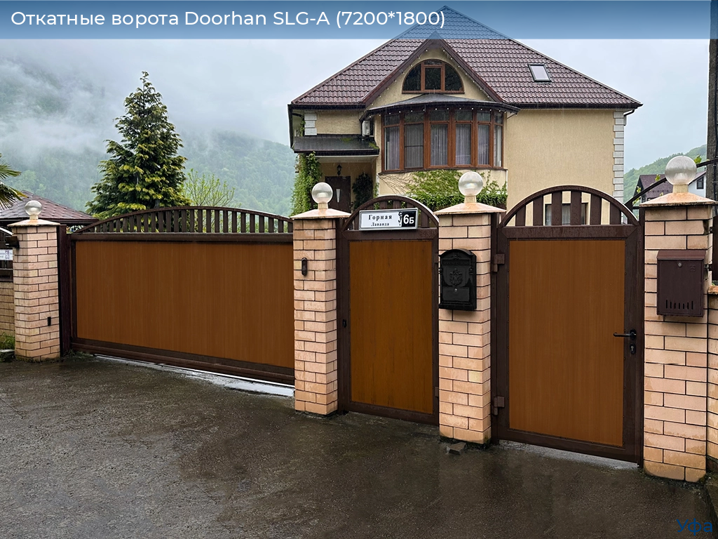 Откатные ворота Doorhan SLG-A (7200*1800), www.ufa.doorhan.ru
