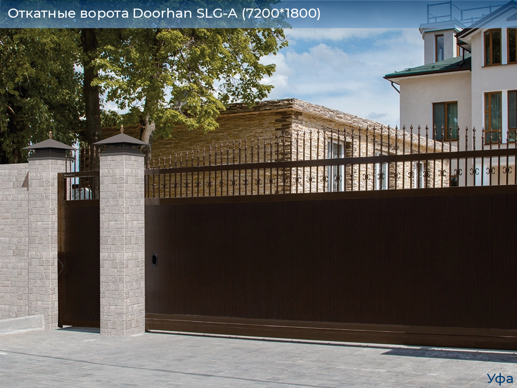 Откатные ворота Doorhan SLG-A (7200*1800), www.ufa.doorhan.ru