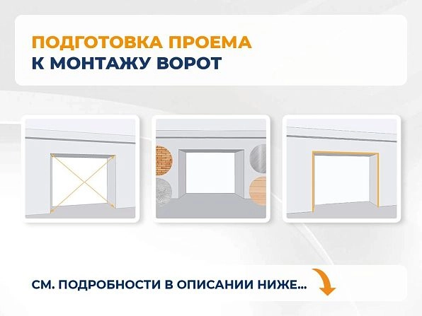 Секционные ворота 3300х2850 мм белые DoorHan RSD02, www.ufa.doorhan.ru