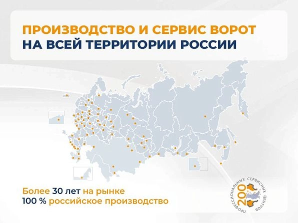 Секционные ворота 3300х2850 мм белые DoorHan RSD02, www.ufa.doorhan.ru